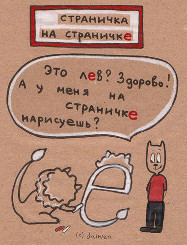 Русский язык в котах коллекция из 67 картинок, фото № 11