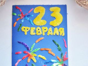 Идея создания объемной открытки на 23 февраля вместе с детьми | Ярмарка Мастеров - ручная работа, handmade Идея создания объемной открытки на 23 февраля вместе с детьми | Ярмарка Мастеров - ручная работа, handmade