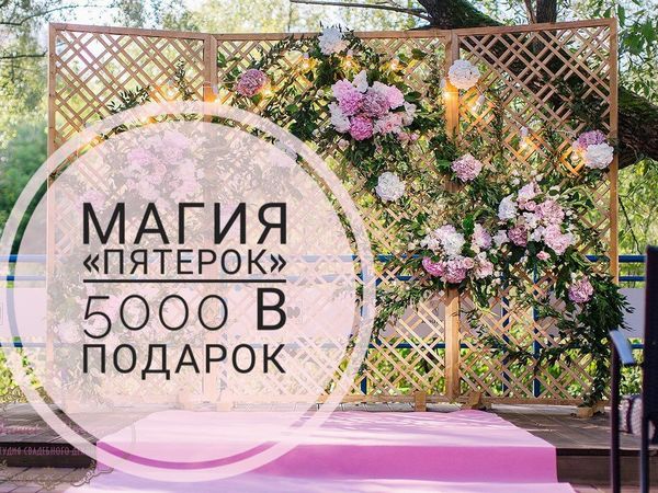 Магия