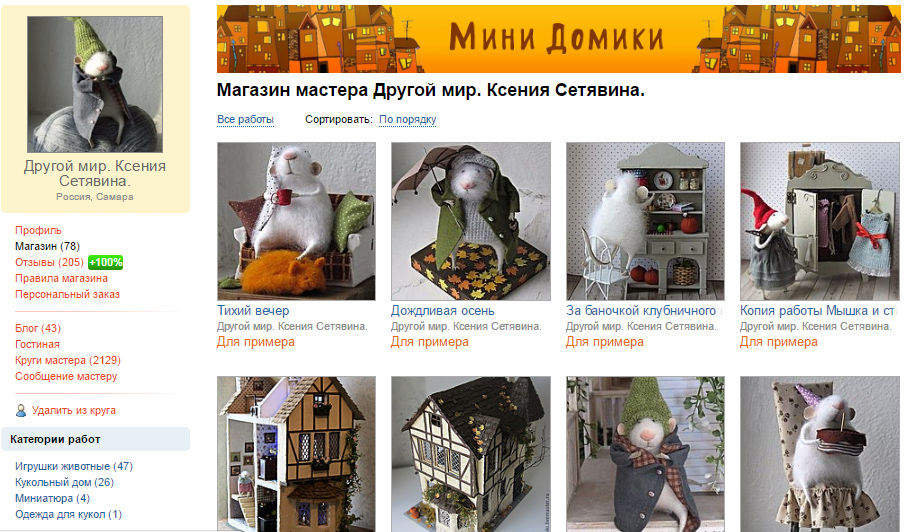 Отзывы О Магазине Мастер