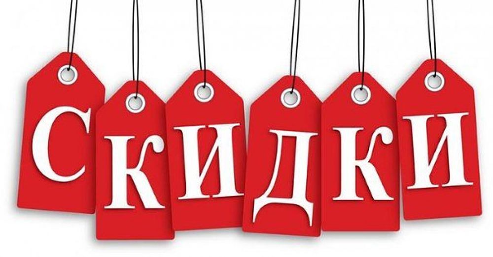 Картинка с надписью дисконт, свят валентина открытки
