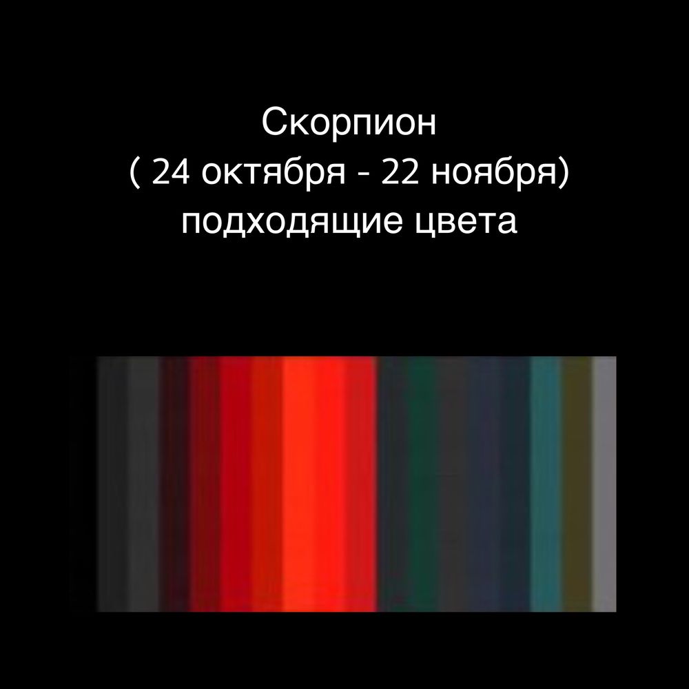 Цвета удачи для каждого знака зодиака и как он может повлиять на вашу жизнь