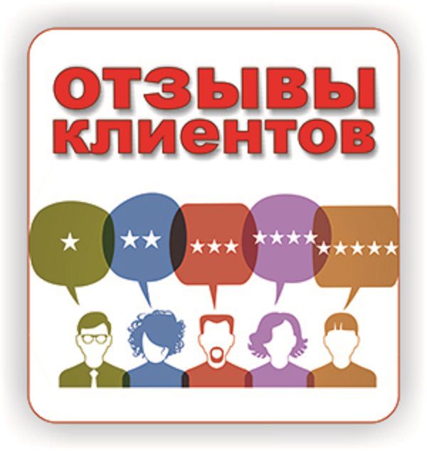 Отзывы Покупателей Магазинов Сайт