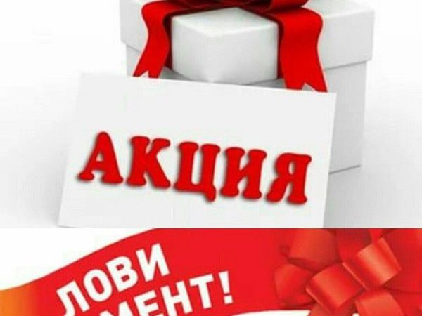 Акция! Успей купить! | Ярмарка Мастеров - ручная работа, handmade