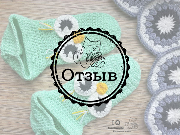 Ваши отзывы | Ярмарка Мастеров - ручная работа, handmade