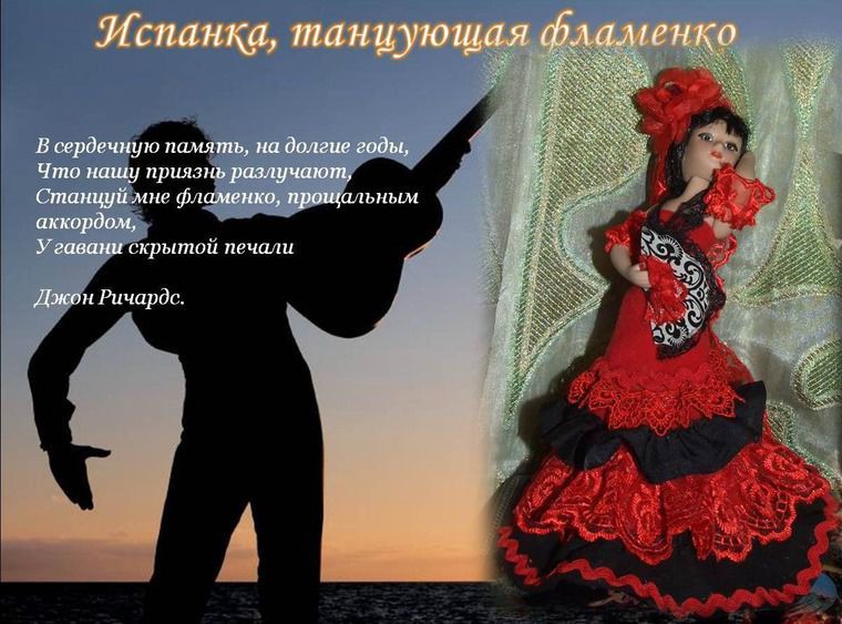 Испанка, танцующая фламенко, особенности испанского костюма, фото № 5
