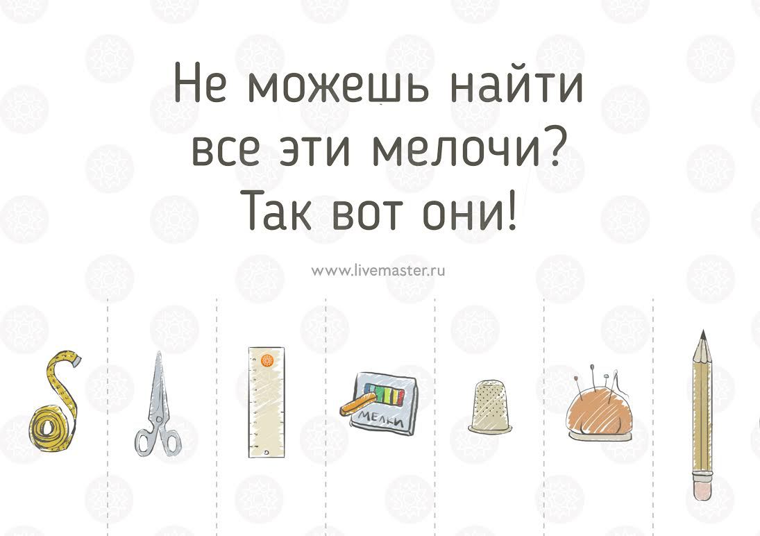 Нет вдохновения? Возьми здесь! 10 креативных объявлений от Ярмарки  Мастеров: Идеи и вдохновение в журнале Ярмарки Мастеров