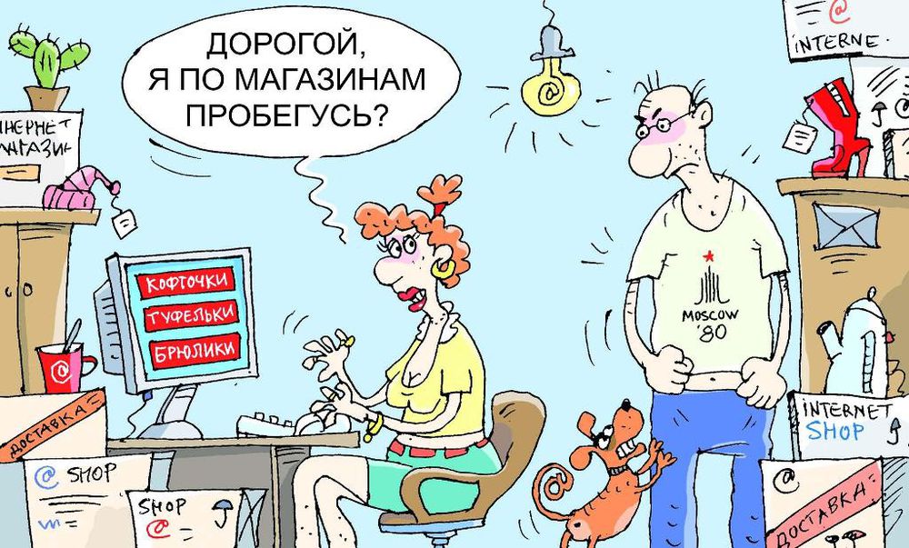 Лет Про Интернет Магазин