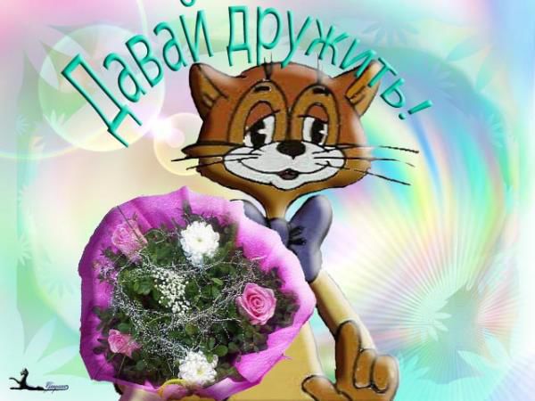 Эстафета Дружбы