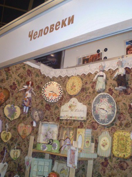 наш стенд