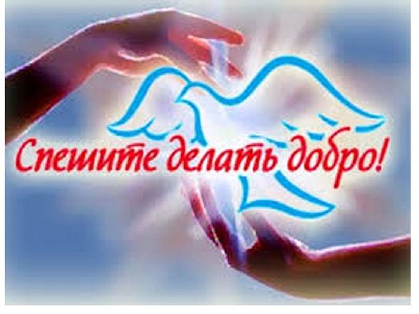 Благотворительный аукцион