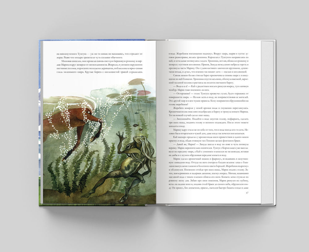 Книга с выпуклыми картинками