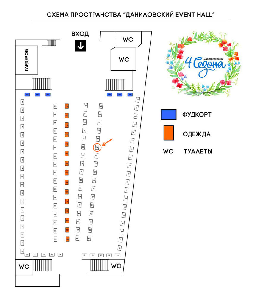 Схема эвент холла. Даниловский event Hall. Эвент Холл схема зала. Ул. Дубининская, 71, event Hall Даниловский. Event Hall схема зала.