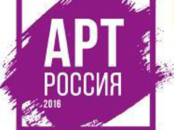 «АРТ Россия. Нижний Новгород-2016» | Ярмарка Мастеров - ручная работа, handmade