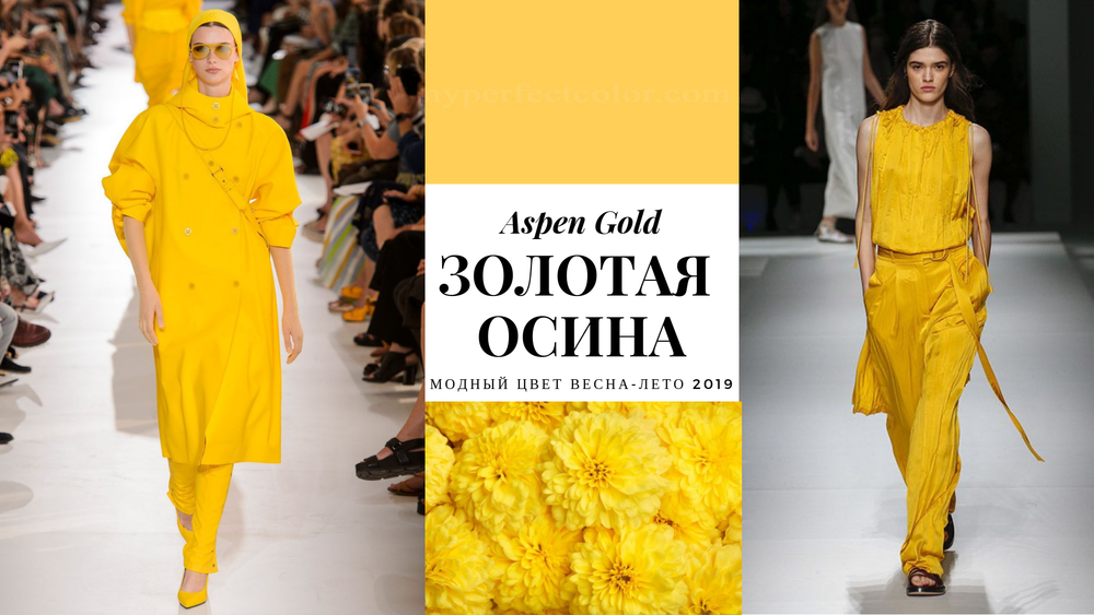 Spring colors 2019 on sale fashion