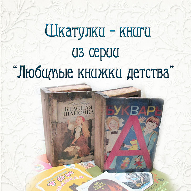 Книжка перенести