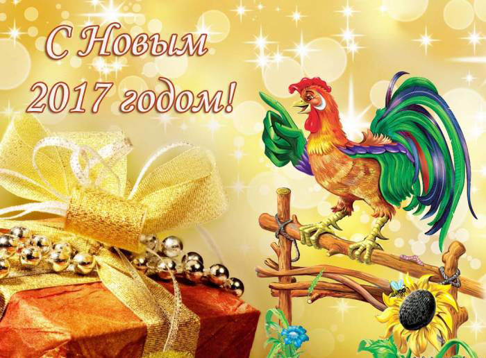 Открытки с поздравлениями с новым 2017 годом фото