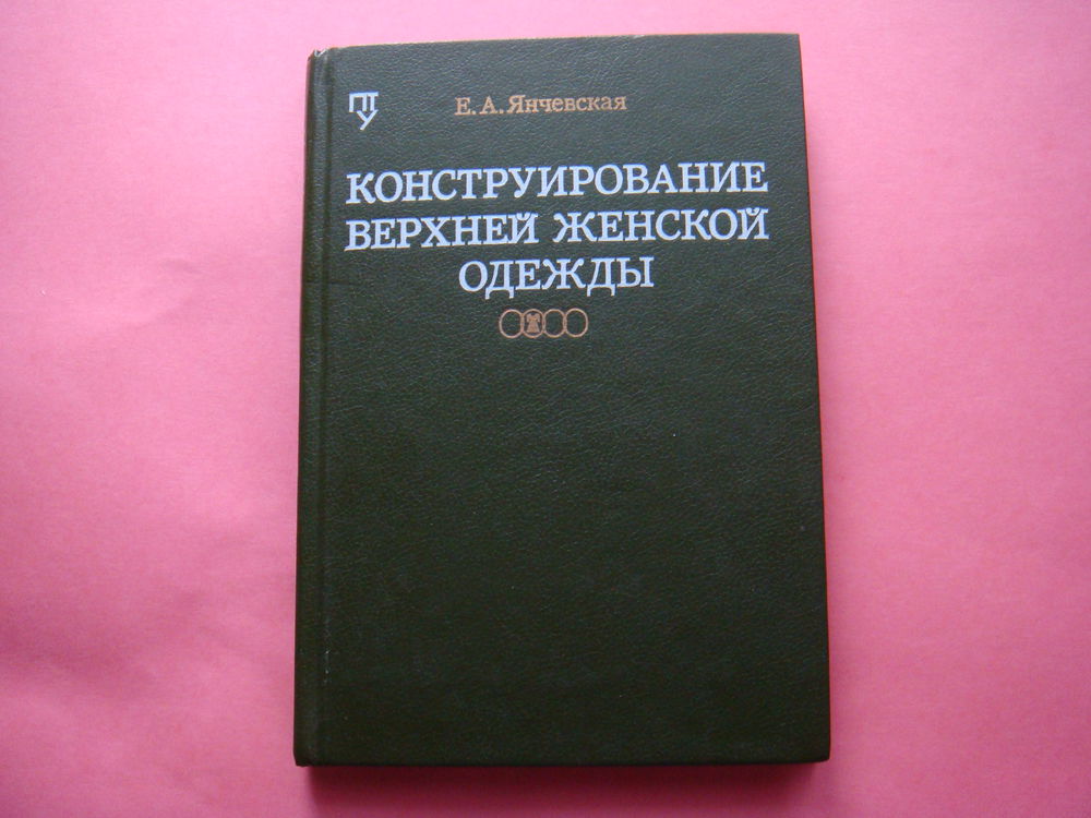 Для всех, кто хочет научиться шить:) Курсы кройки и шитья! | ЭКОnostas | VK