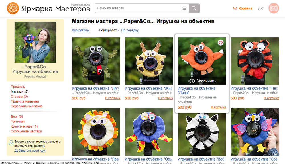 Магазин Мастеров Игрушки