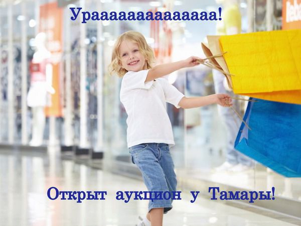 Стартовал аукцион у Тамары. 8-9 ноября! | Ярмарка Мастеров - ручная работа, handmade