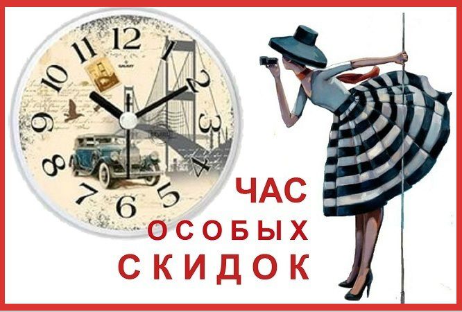 предложи свою цену предложи свою цену