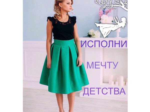 Исполни Мечту Детства! | Ярмарка Мастеров - ручная работа, handmade