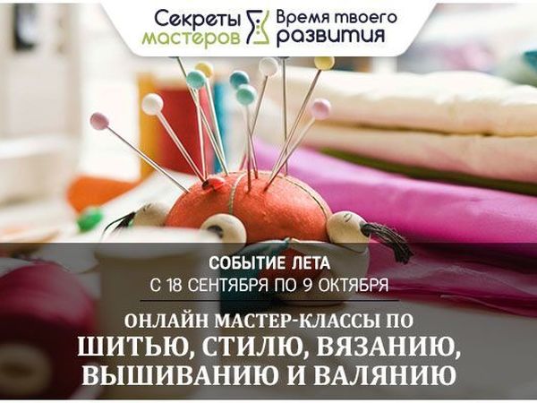Бесплатный онлайн мастер-класс по румынскому кружеву и нетолько | Ярмарка Мастеров - ручная работа, handmade