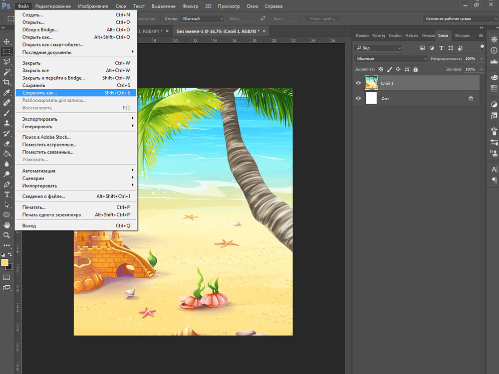 Создаем макет для сублимационной печати. Пляжная сумка — игровой коврик, фото № 36