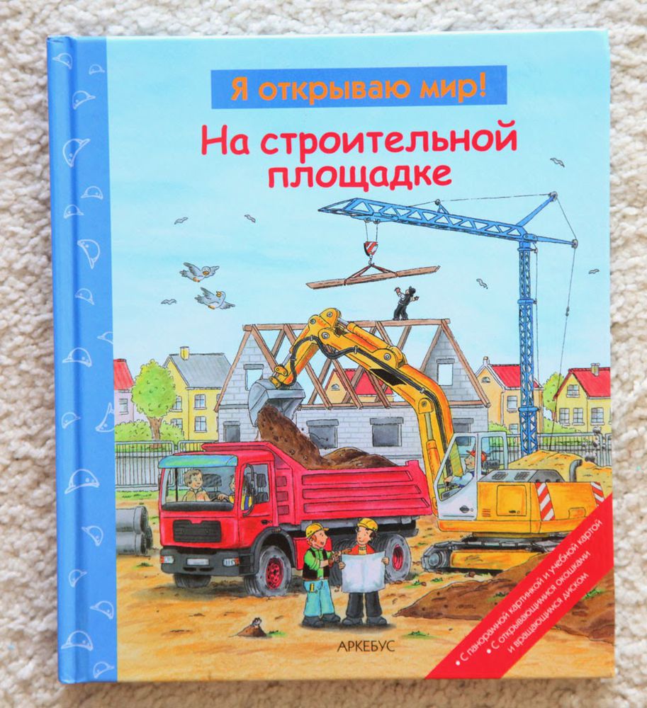 Книга стройка