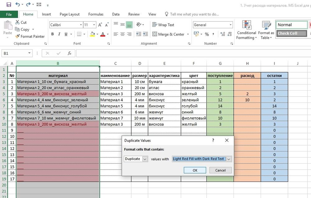 Учет проектов в excel