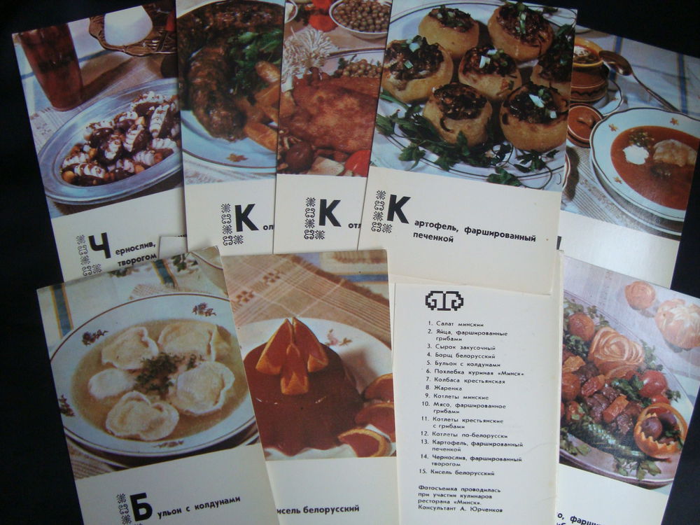 Блюда Белорусской Национальной Кухни Рецепты С Фото