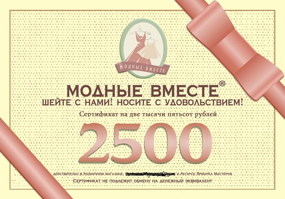 Денежный эквивалент невесты. Сертификат на удовольствие. Сертификат на радость. Сертификат не подлежит обмену на денежный эквивалент. Двойная радость сертификат.