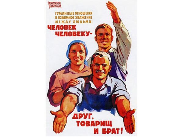 Поддержи, Товариш! | Ярмарка Мастеров - ручная работа, handmade