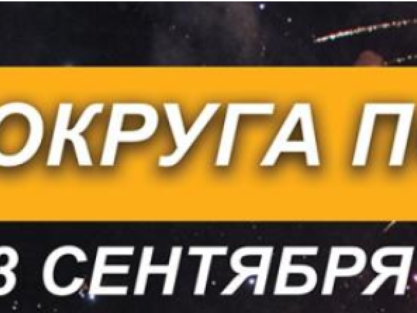 22 и 23 сентября 2018г.