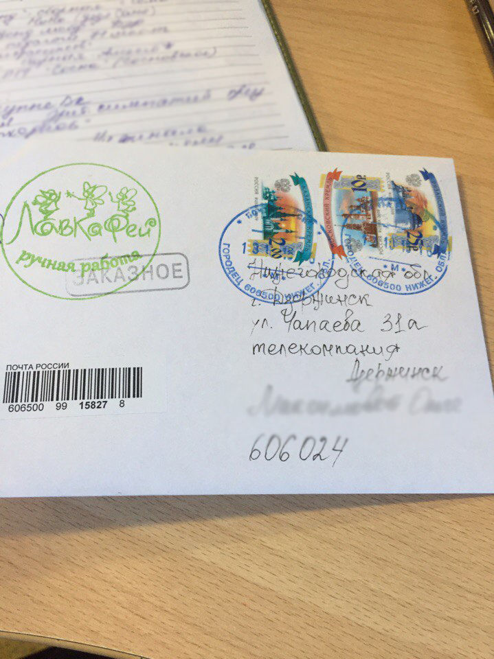 Отправить открытку по почте россия